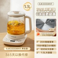 LOCK&LOCK 乐扣养生壶炖煮一体烧水壶恒温保温316LEJK3335WHT