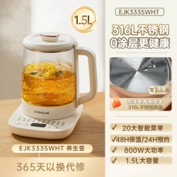 LOCK&LOCK 乐扣养生壶炖煮一体烧水壶恒温保温316LEJK3335WHT