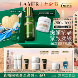 LA MER 精粹水云绒霜护肤套装