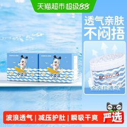 巴布豆 小波浪系列 纸尿裤 S104-2XL60片 拉拉裤L66-4XL48片