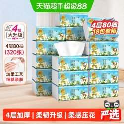 清风 抽纸花萃丝柔4层加厚餐巾纸面巾纸巾整箱
