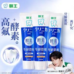 狮王 齿力佳酵素防蛀牙膏 留兰香薄荷 130g*3支