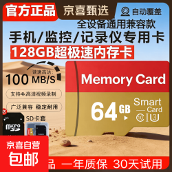 适用于小米监控摄像头内存卡tf卡64g128g高速c10内存卡fat32格式Micro sd卡海康普联海马爸比通用 64GB-臻享高速通用卡