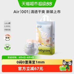 babycare 纸尿裤air001系列透气尿不湿 XL 44片