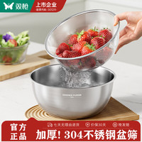 双枪 304不锈钢洗菜盆沥水篮套装 28cm