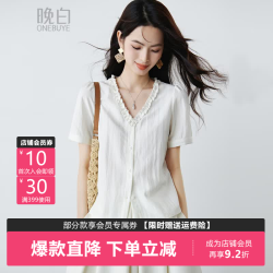 晚白 法式花边V领冰丝衬衫 米白色 S