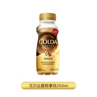 移动端：WINGSFOOD Golda戈尔达印尼即饮咖啡