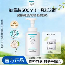 珂润 Curel珂润保湿洗面奶洁面300ml温和泡沫男女敏感肌