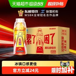 东鹏 特饮 维生素能量饮料