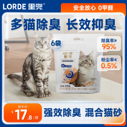 里兜 猫砂豆腐膨润土混合猫沙 2.5kg*6袋