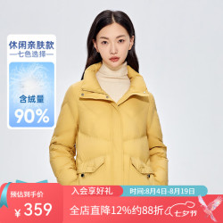 千仞岗 90鸭绒 立领短款羽绒服 浅黄色 S(160)