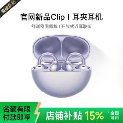 艾勒丝汀 蓝牙耳机无线骨传导概念耳夹式开放式不入耳华强北新款华为苹果 流光紫舒适久戴不痛丨不漏音 杜比全景音丨超长续航丨超清通话