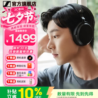 森海塞尔 MOMENTUM 4 头戴式动圈蓝牙耳机 黑色