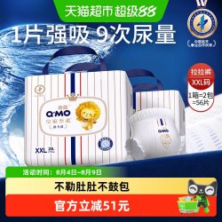 奇莫 皇家至柔系列拉拉裤