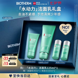 碧欧泉 男士水动力洁面乳 125ml