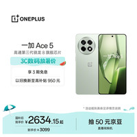 一加 Ace 5 5G手机 16GB+512GB 天青瓷 陶瓷特别版 第三代骁龙8