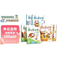 Xueersi Online School/学而思网校 从零识字实现自主阅读 儿童识字书