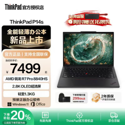 ThinkPad T14P 2026新款 T系列升级P14s RTX独显可选高性能轻薄移动图形工作站工程师编程联想ibm笔记本电脑 R7 8840HS 2.8K OLED屏 16G内存 1TB固态 支持龙虾OpenClaw部署 全新 升级