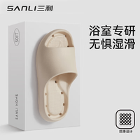 SANLI 抗菌防臭浴室拖鞋男士女洗澡卫生间防滑夏季室内凉拖 米色 38-39