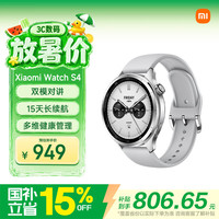 小米 Watch S4 智能手表 蓝牙版 41mm 银色不锈钢表壳 银色氟橡胶表带