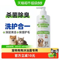 移动端、88VIP：VOTESIL 英国宠物泰迪长毛卷毛狗狗沐浴通用柔顺氨基酸沐浴露500ml 除菌止痒沐浴露
