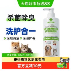 VOTESIL 英国宠物泰迪长毛卷毛狗狗沐浴通用柔顺氨基酸沐浴露500ml 除菌止痒沐浴露
