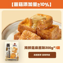 好巴食 爆汁 豆腐什锦装