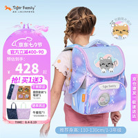 TigerFamily 儿童护脊减负书包 小1-3年级 双肩背包