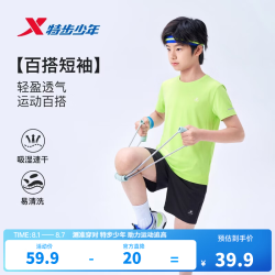特步 儿童短袖T恤 速干凉感 茵草绿 150cm