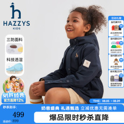 哈吉斯 女童三防透气连帽风衣 藏蓝 130