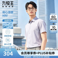 九牧王 JC2E20357 凉感莫代尔 紫色 38 短袖衬衫