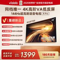 Vidda R Pro 43英寸4K海信电视 144Hz高刷 高阶VA低反屏平板电视43英寸 43VR1S-PRO 43英寸