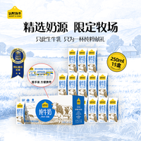 认养一头牛 3.3g蛋白质 纯牛奶 250ml*15盒