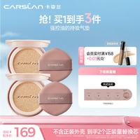 卡姿兰 双猫气垫BB霜 P02替换芯13.5g*2