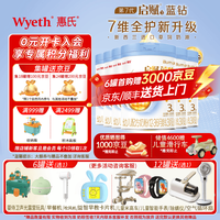 惠氏 蓝钻系列 幼儿奶粉 国行版 3段 900g*6罐