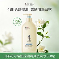 移动端、88VIP:阿道夫 沐浴露男女套装精油沐浴乳持久留香家庭装大容量沐浴液 山茶花系列养护理专研无硅油洗发水(控油清爽)308g