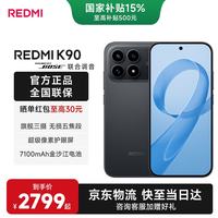 小米 REDMI 红米 K90 5G手机 12GB+256GB 黑色