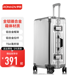 Ronoen 全铝镁合金行李箱金属男铝框拉杆箱万向轮登机箱大旅行箱包小箱子 银色 20英寸