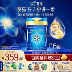 美赞臣 蓝臻 较大婴儿配方奶粉2段 820g*6罐