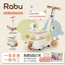 RABU 儿童三合一滑板车扭扭车可坐溜溜滑滑1一3一6岁男孩女童小孩