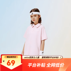 亚瑟士 吸湿速干 儿童POLO运动短袖