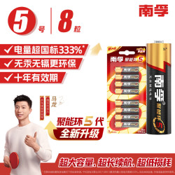 南孚 LR6AA 5号碱性电池 1.5V 8粒装