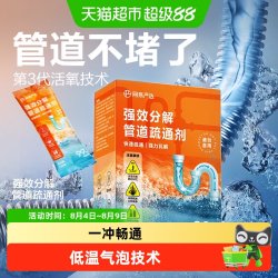 网易严选 抑菌除臭管道疏通剂