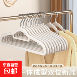 防滑加厚衣架 一体白无痕 家用挂衣整理师 干湿两用衣挂 10个