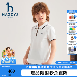 哈吉斯 品牌童装男童短袖2024夏季柔软弹力经典翻领撞条短袖POLO衫 米白色 160cm