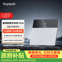 领普 E5Pro 超薄屏显智能开关 AG玻璃按键 米家APP接入