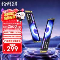 忆捷 读速高达2500MB/s 固态硬盘