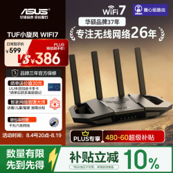 华硕 TUF BE3600 V2 WiFi7 1台 路由器