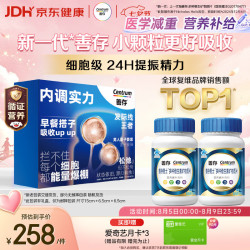 善存 男士复合维生素 锌硒B族 120粒*2瓶装