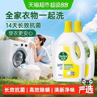 移动端：滴露 衣物除菌液 柠檬